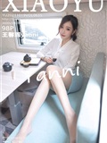 XIAOYU语画界  2021.10.19 Vol.635 王馨瑶yanni(99)